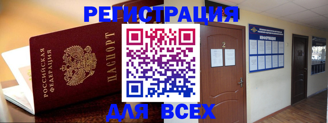 прописка гарантия в Ростове-на-Дону