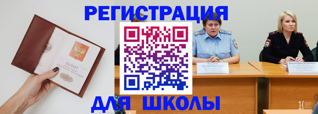 временная регистрация 2025 в Ростове-на-Дону