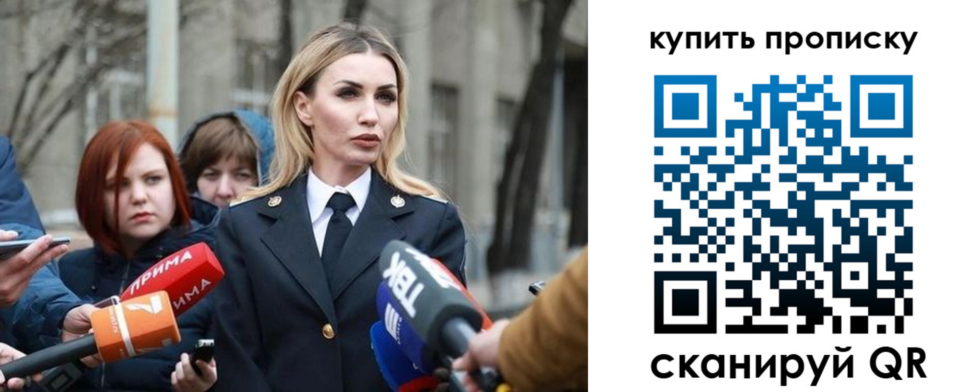 прописка для работы в Ростове-на-Дону