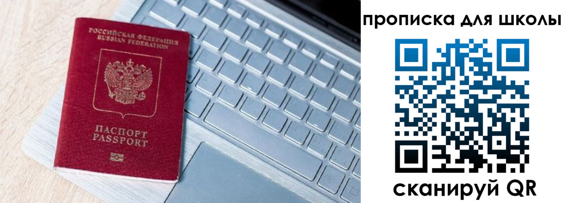 временная регистрация поиск в Ростове-на-Дону