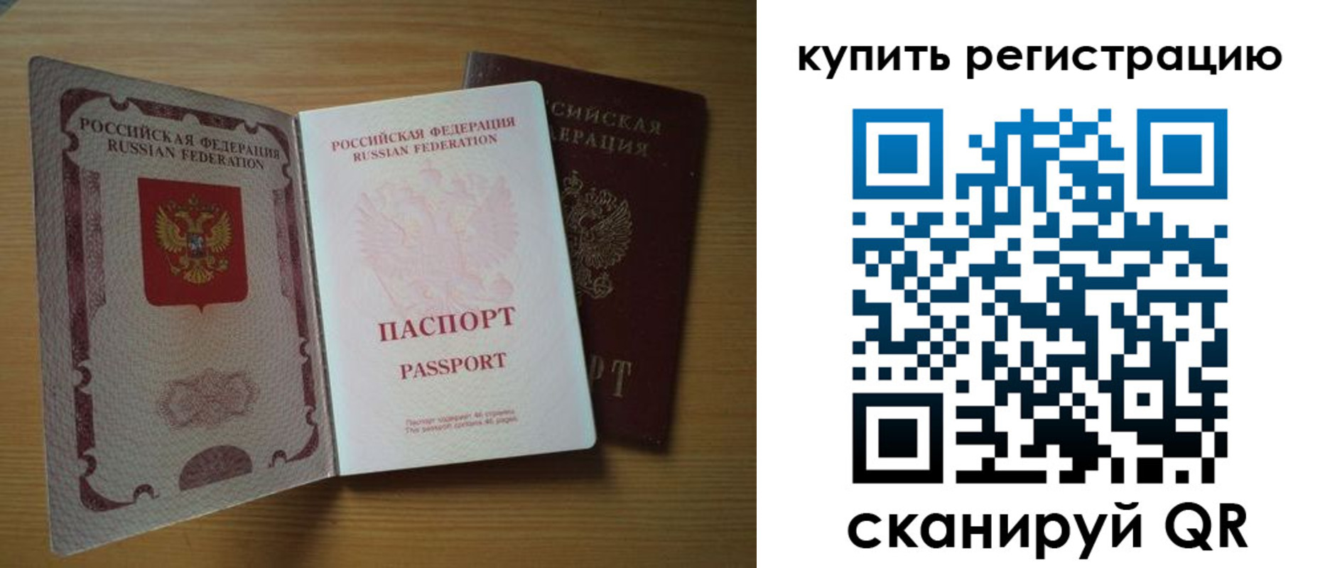 временная регистрация госуслуги в Ростове-на-Дону