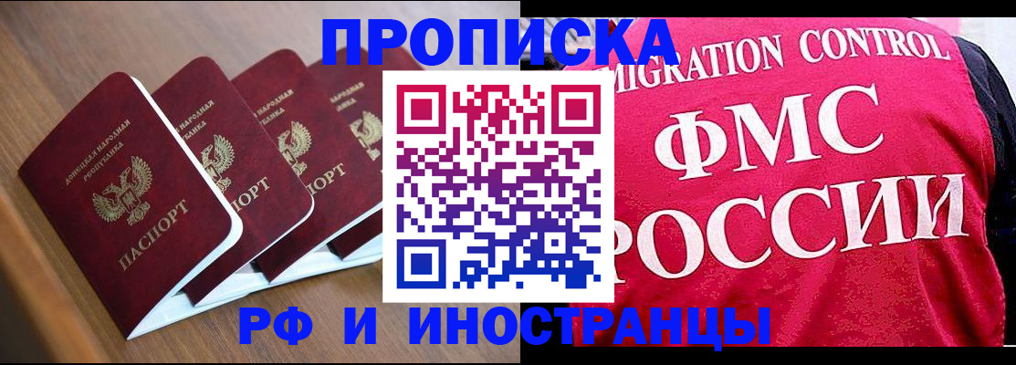 временная регистрация недорого в Ростове-на-Дону