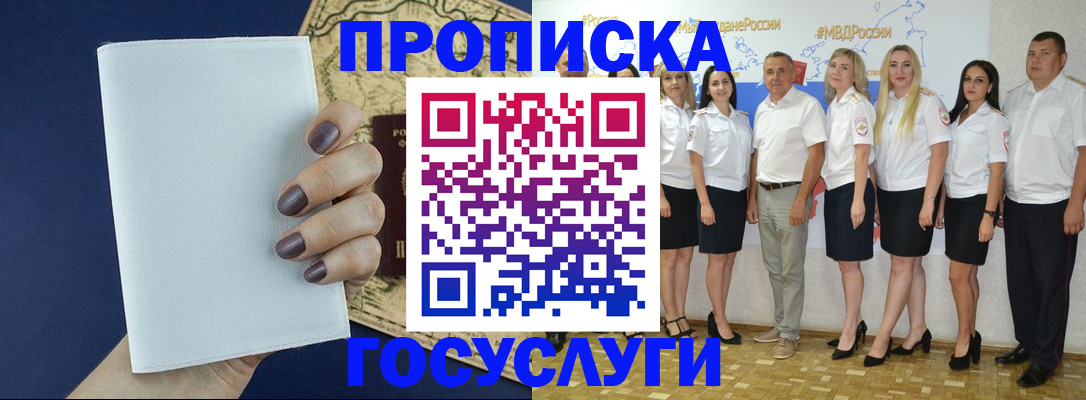 регистрация в Ростове-на-Дону