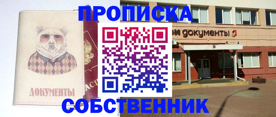 временная регистрация для всех в Ростове-на-Дону