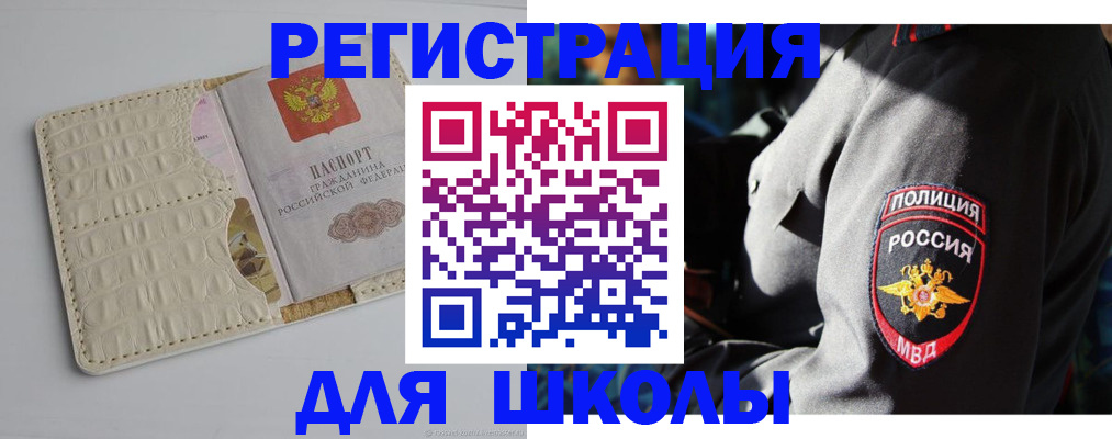 прописка регистрация в Ростове-на-Дону