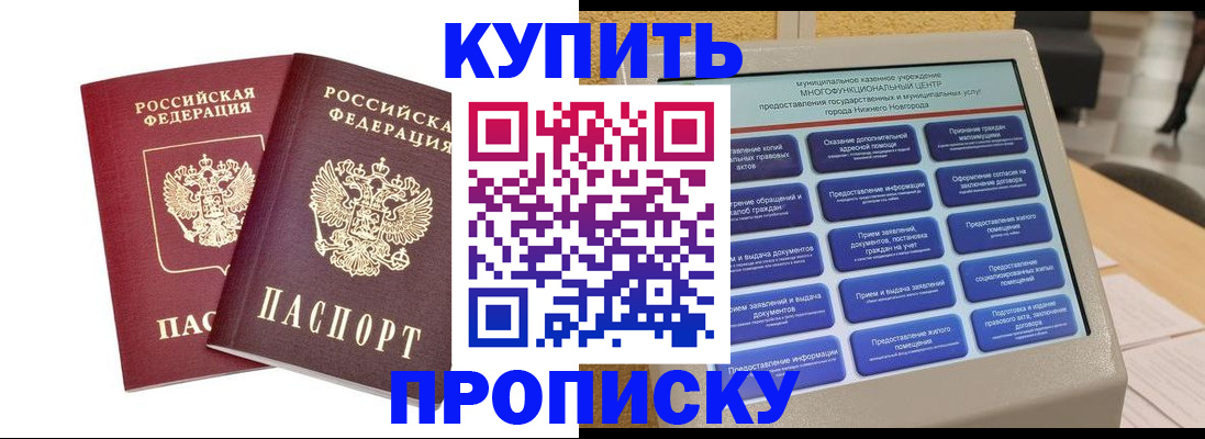прописка для кредита в Ростове-на-Дону
